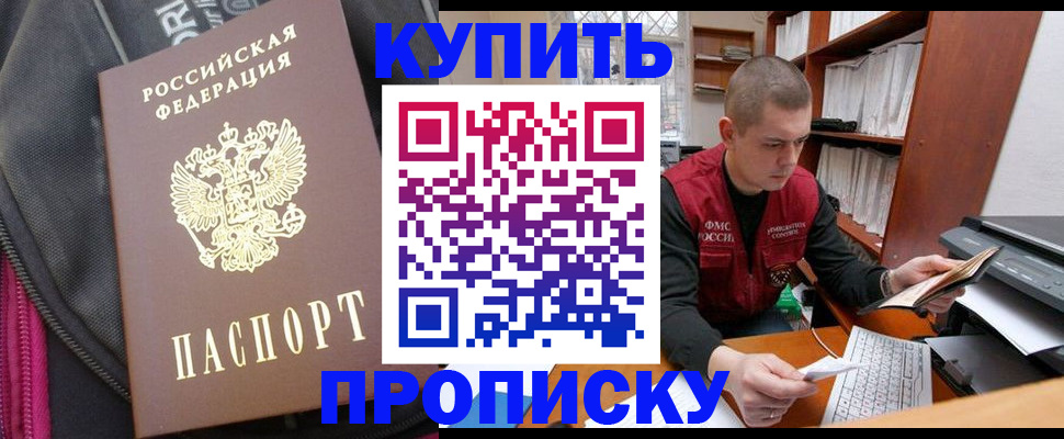 временная регистрация госуслуги в Скопине