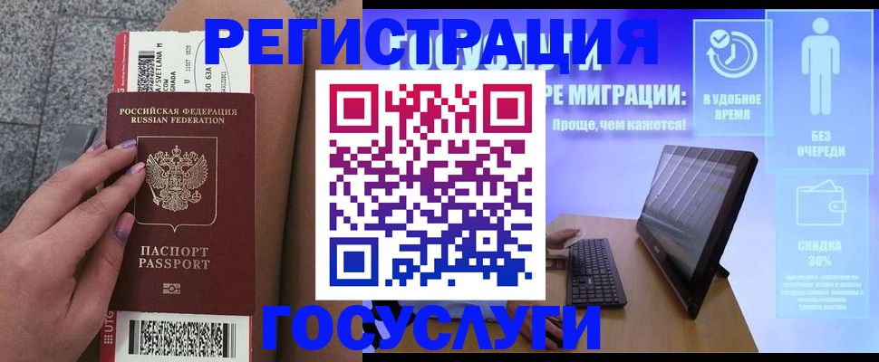 прописка для школы в Скопине