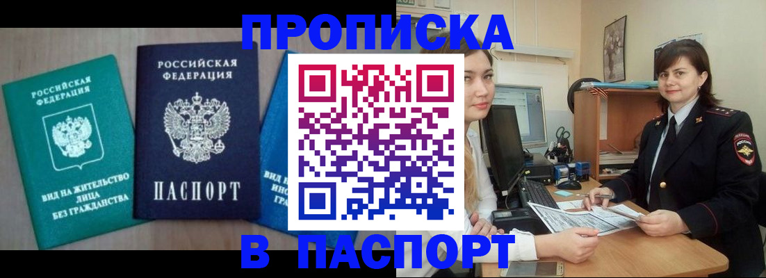временная регистрация собственник в Скопине