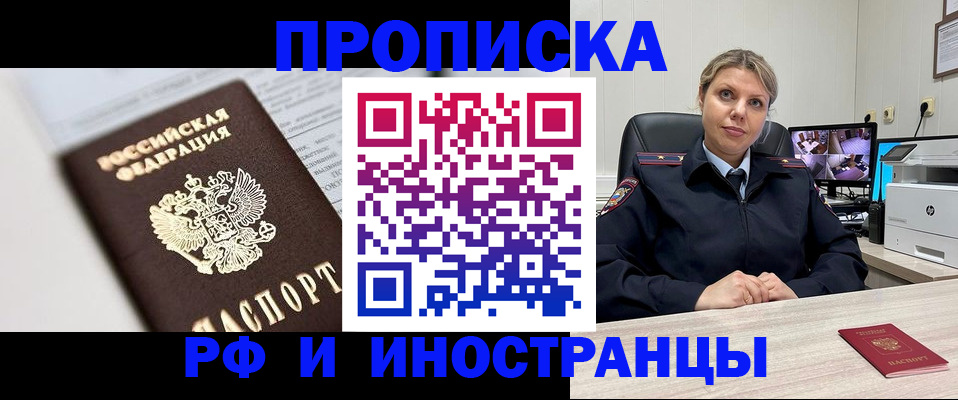 временная регистрация госуслуги в Скопине