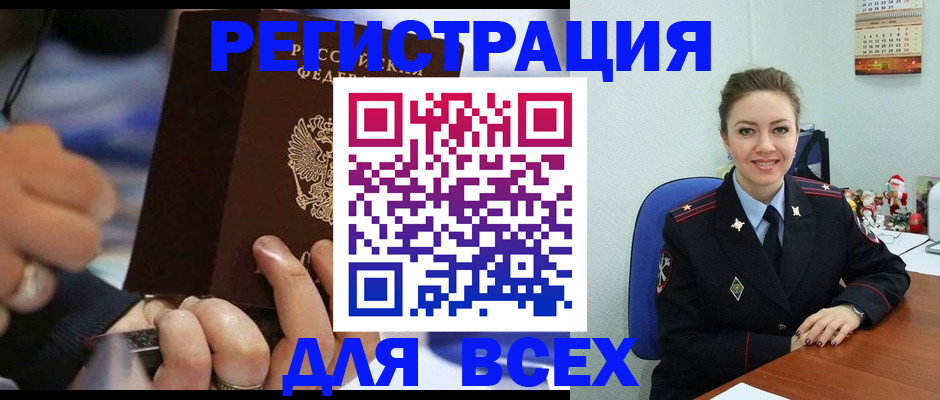 временная регистрация в Скопине