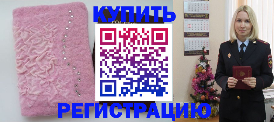 временная регистрация в квартире в Скопине