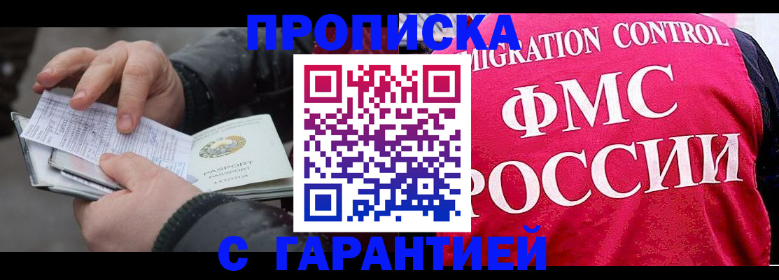 миграционный учет в Скопине