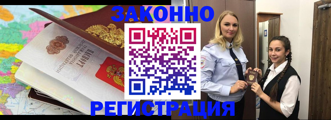 прописка от собственника в Скопине